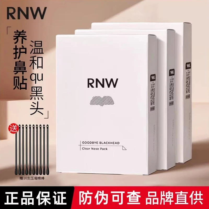 RNW/如薇鼻贴去黑头闭口粉刺10片5组收缩液草莓鼻毛孔女温和清洁