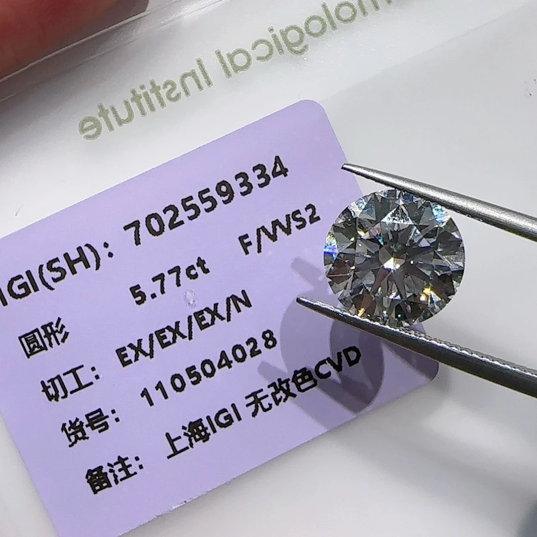 【闪购商品】裸石实验室培育钻石