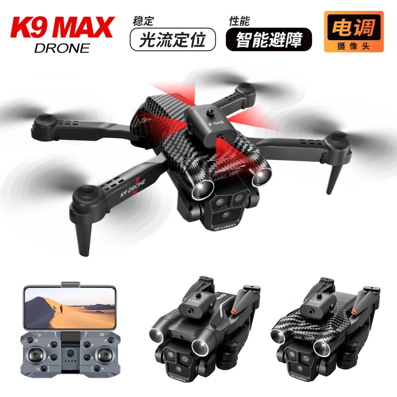 跨境K9MAX无人机航拍三镜头四轴飞行器光流避障遥控飞机玩具drone