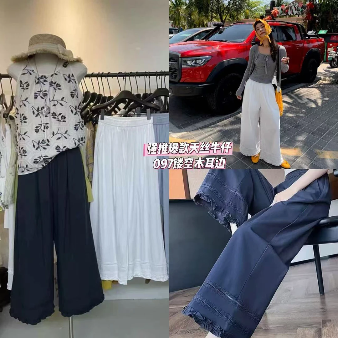 【公主屋】镂空木耳边休闲裤097