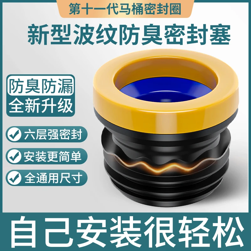 马桶法兰密封圈防臭防漏水加厚胶圈垫圈通用型下水坐便器配件大全