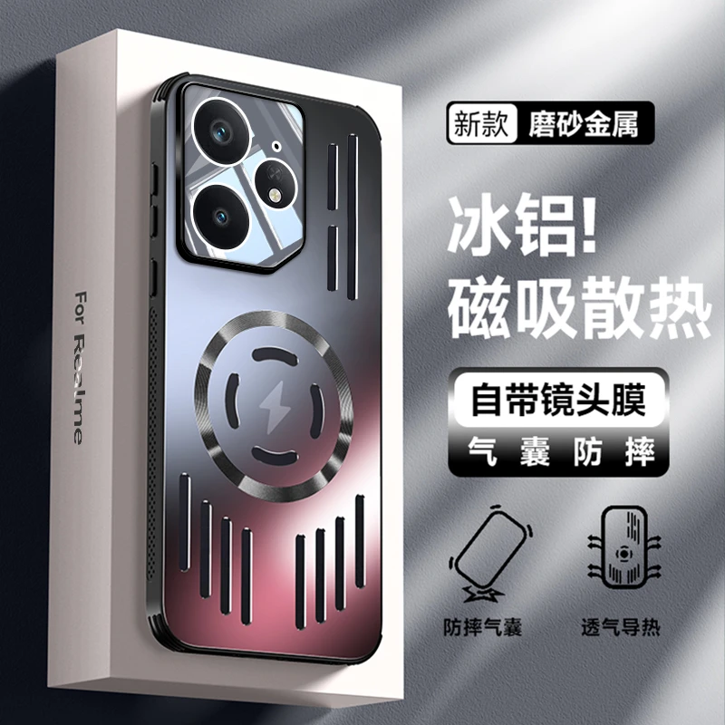 适用真我neo7手机壳realme冰铝镂空散热磁吸金属磨砂壳neo7保护套