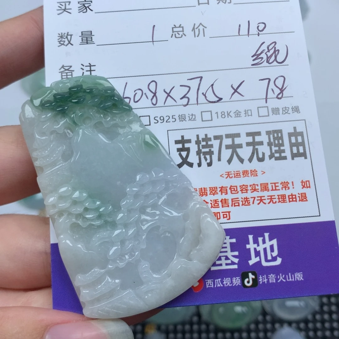 翡翠未镶嵌颈饰天然