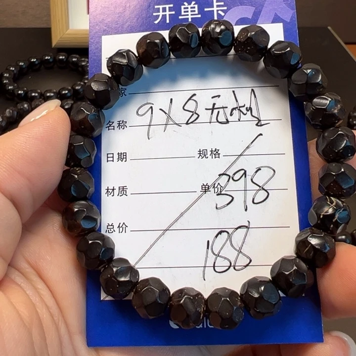 手串椰蒂9×8无相一物一图椰蒂