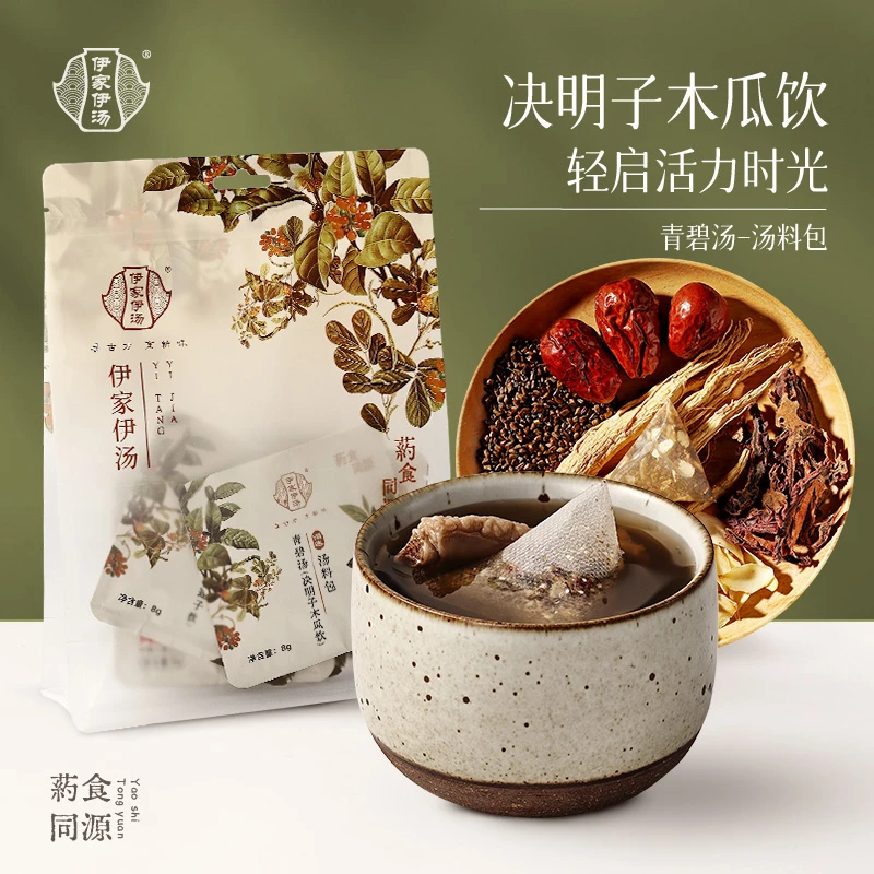 伊家伊汤决明子木瓜汤护降广东养生煲汤材料包熬夜肝火炖补汤料包