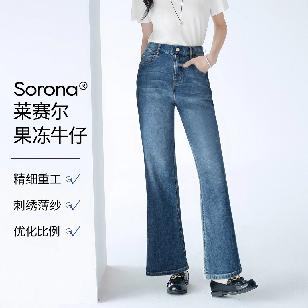 【果冻牛仔】伊芙丽凉感透气显瘦直筒拖地牛仔裤女25春1G4951491