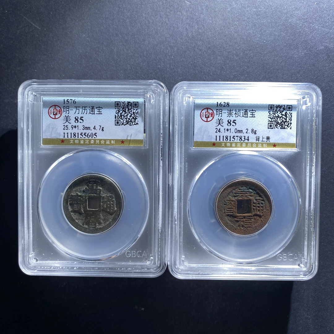 m713-102评级币一组 kb-2--