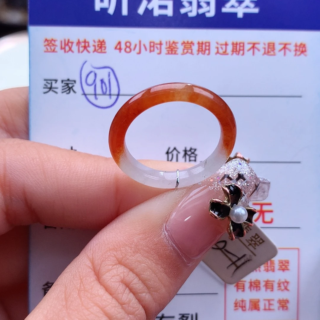 翡翠戒指未镶嵌10 11圈