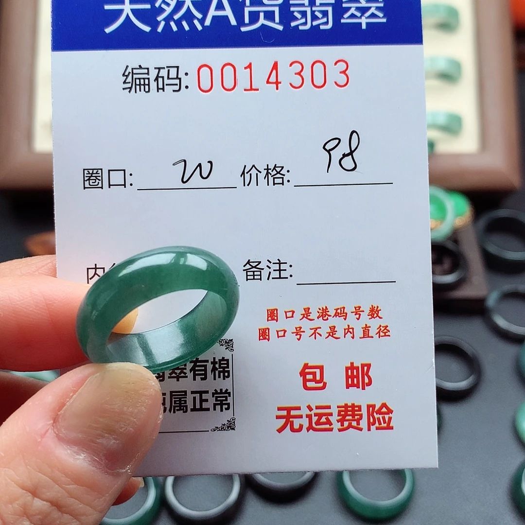 翡翠未镶嵌戒指天然