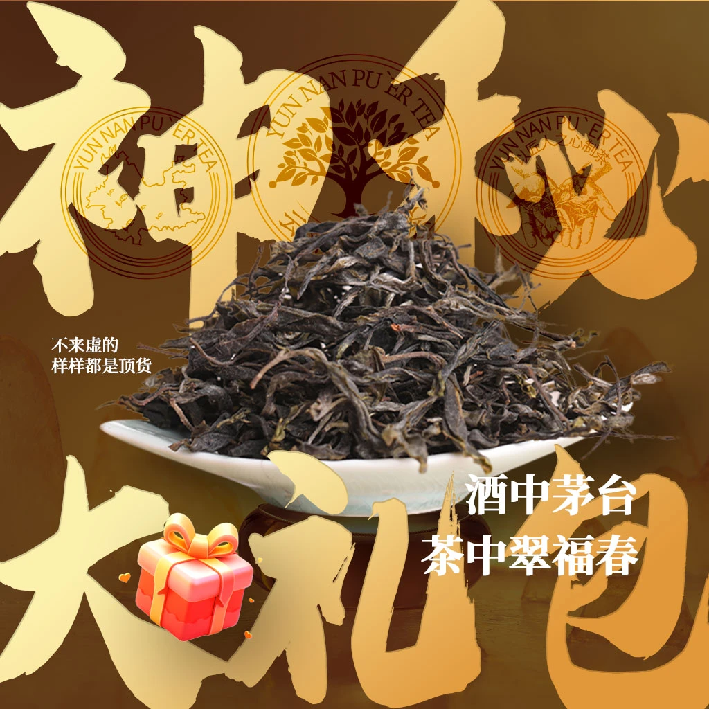 【香】凤凰窝茶魂福利套组