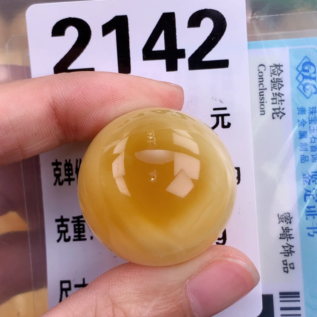 蜜蜡未镶嵌珠宝奇石26.8冰片