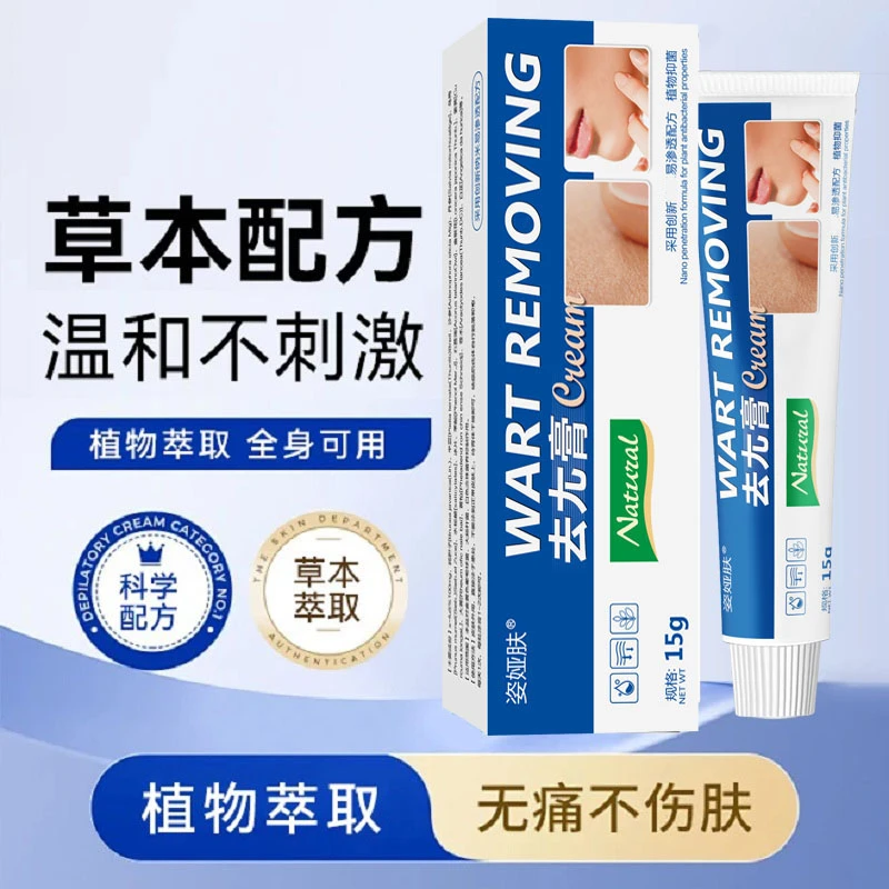 【小益专属】面部手脚胳膊脖子上小扭扭专用草本植物萃取抑菌尢膏