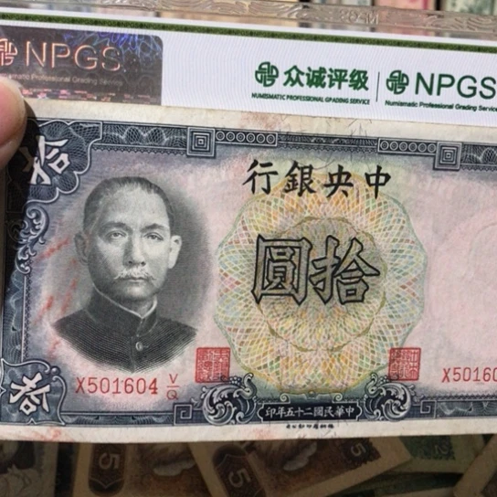 1张退市旧纸币原图发货