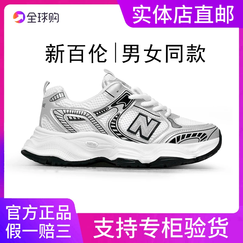 新百伦8775灰白夏季时尚休闲透气舒适情侣款旅游跑步鞋老爹运动鞋