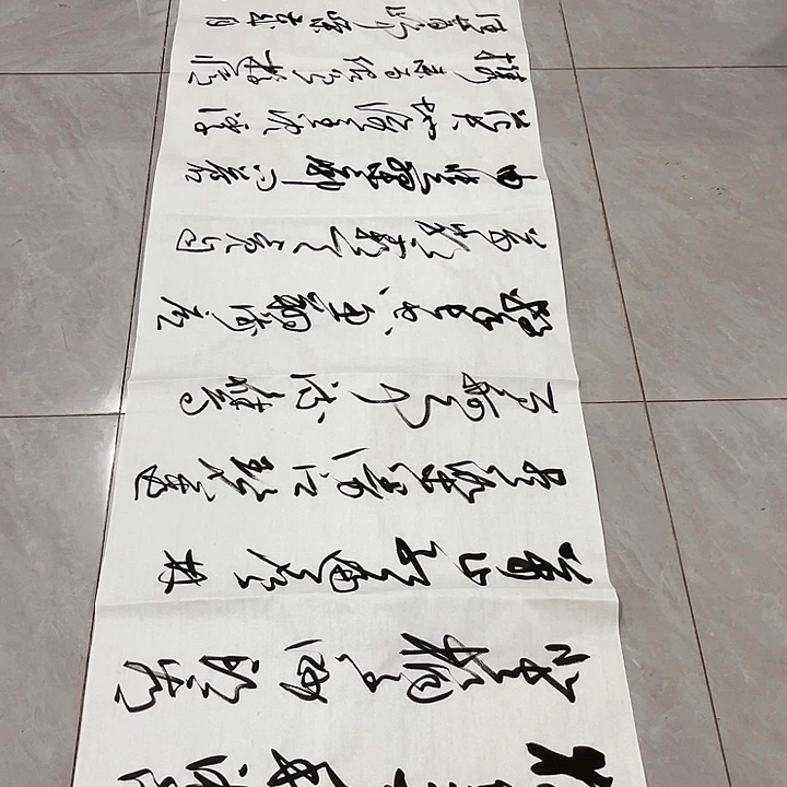 书法用****6尤老师书法作品长沙