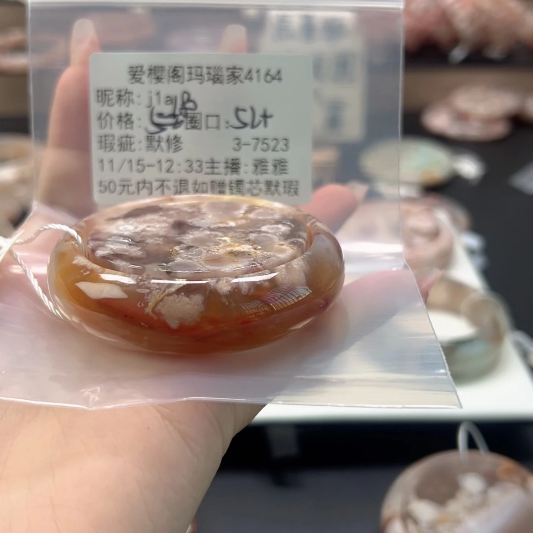 j***.玛瑙/玉髓未镶嵌手镯
