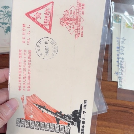 坚*哥义务兵首日封一件