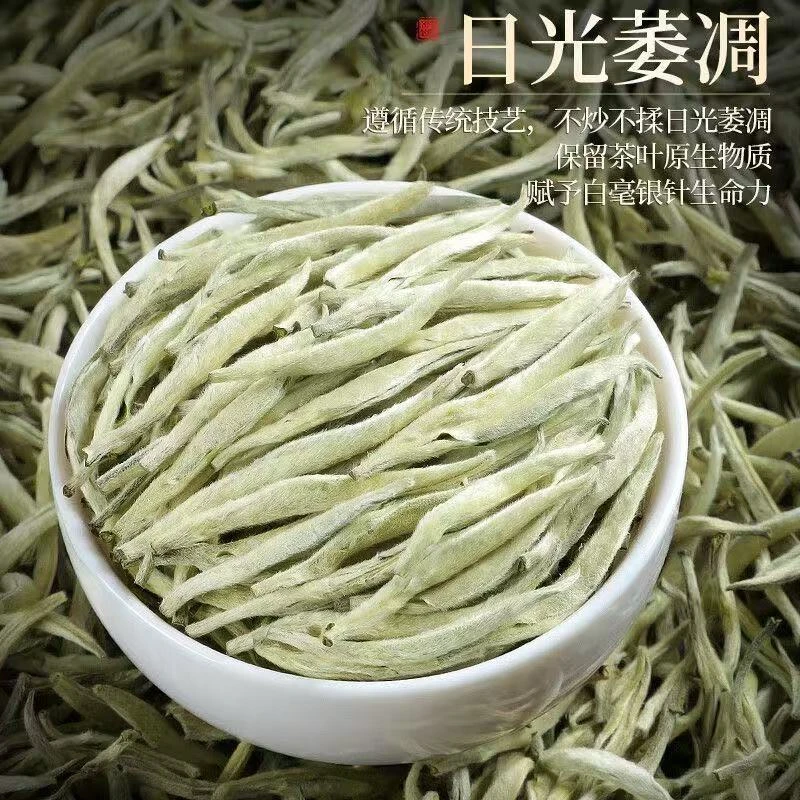 新茶白毫银针高山嫩芽白茶芽头肥壮毫香蜜韵甘甜1000g
