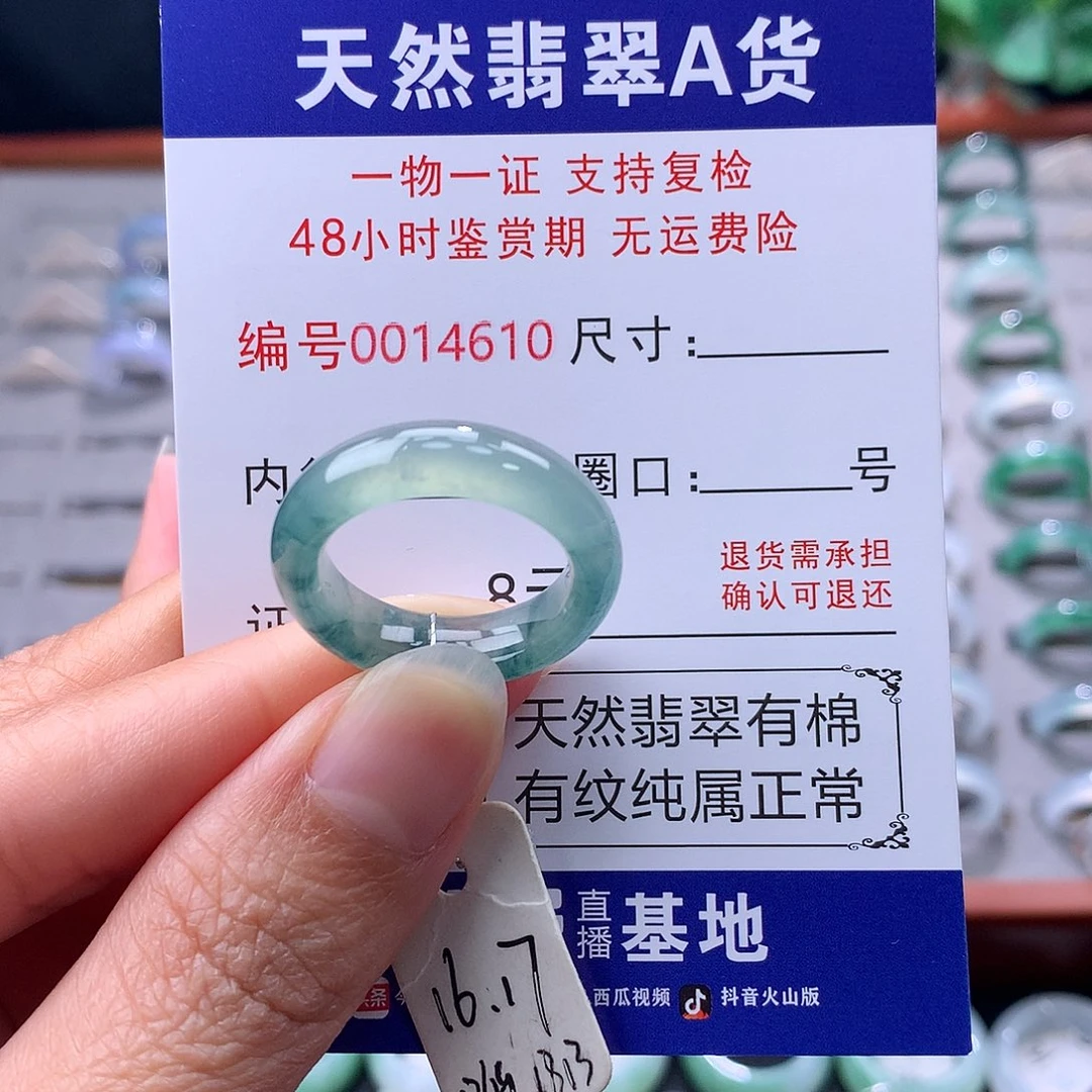 翡翠未镶嵌戒指缅料翡翠