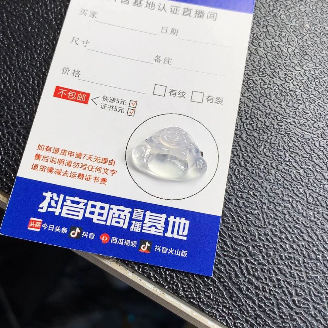 吊坠(不含链)未镶嵌翡翠佛公