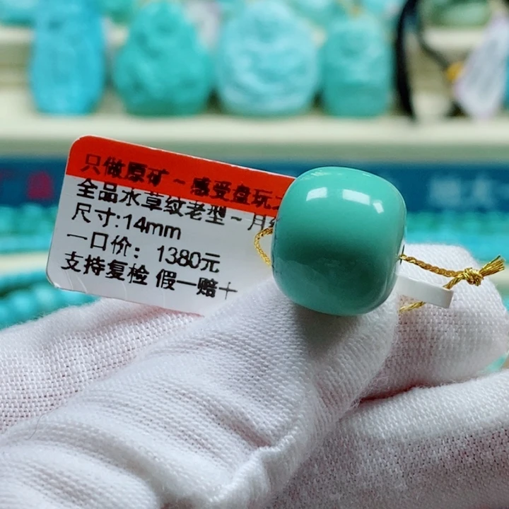 未镶嵌绿松石珠宝奇石河****司