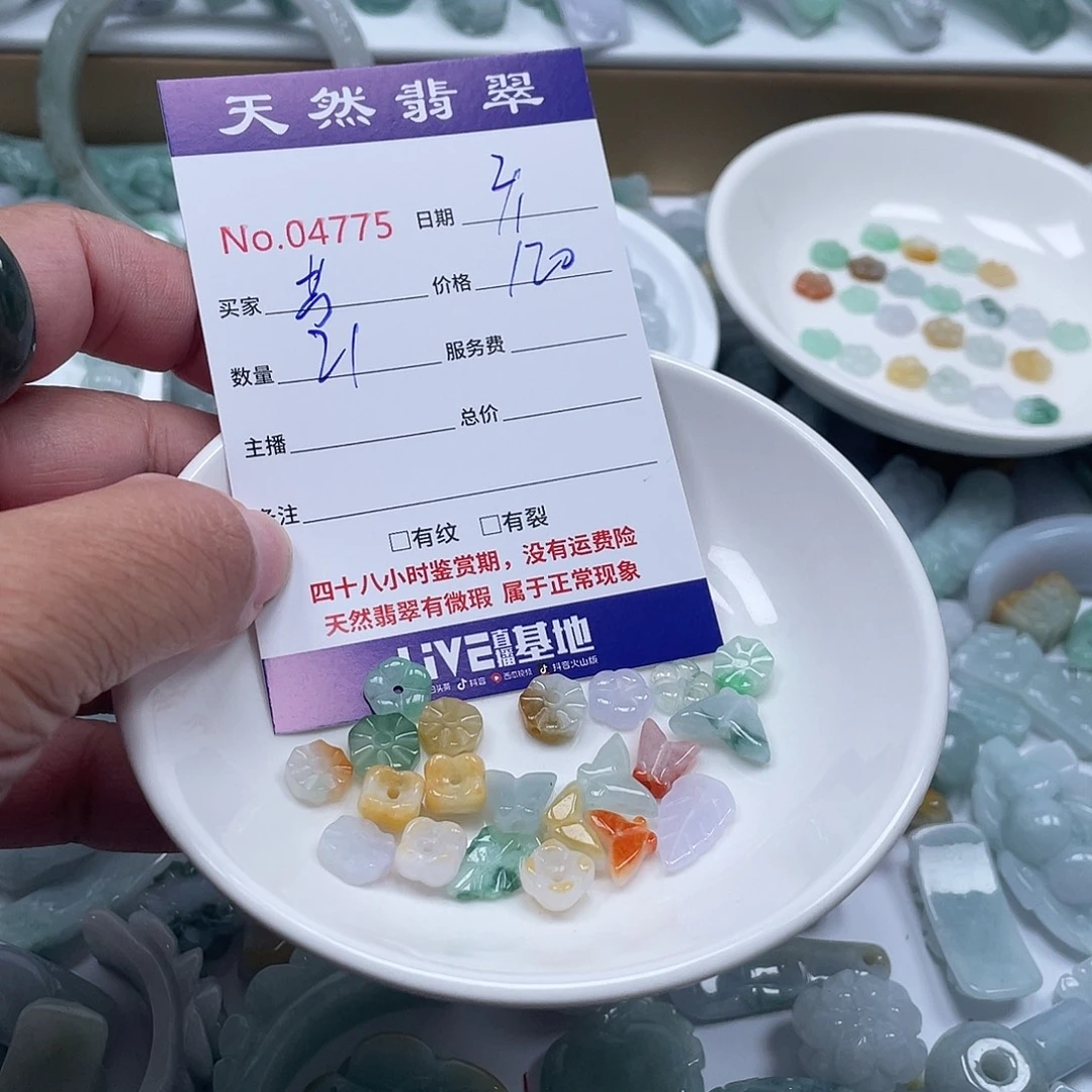 芳***深翡翠未镶嵌颈饰4567