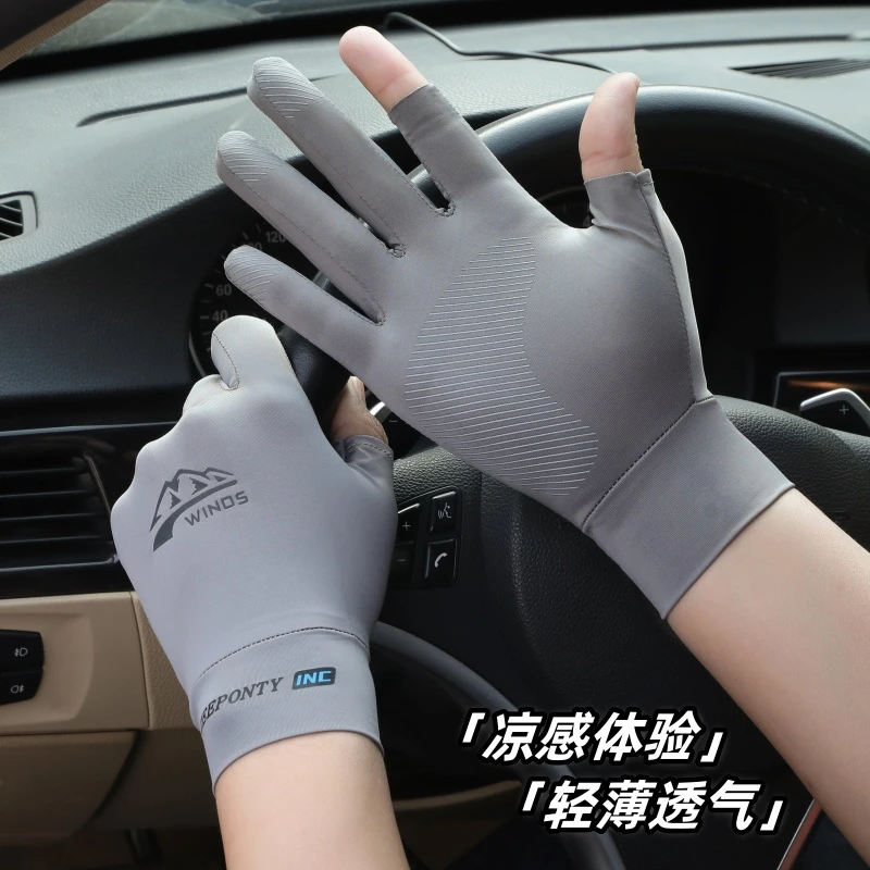 防晒手套男士露指薄款冰丝开车漏二指路亚钓鱼外卖骑行半指夏季女