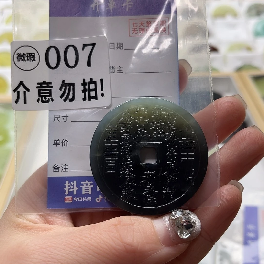 蛇纹石玉挂坠未镶嵌