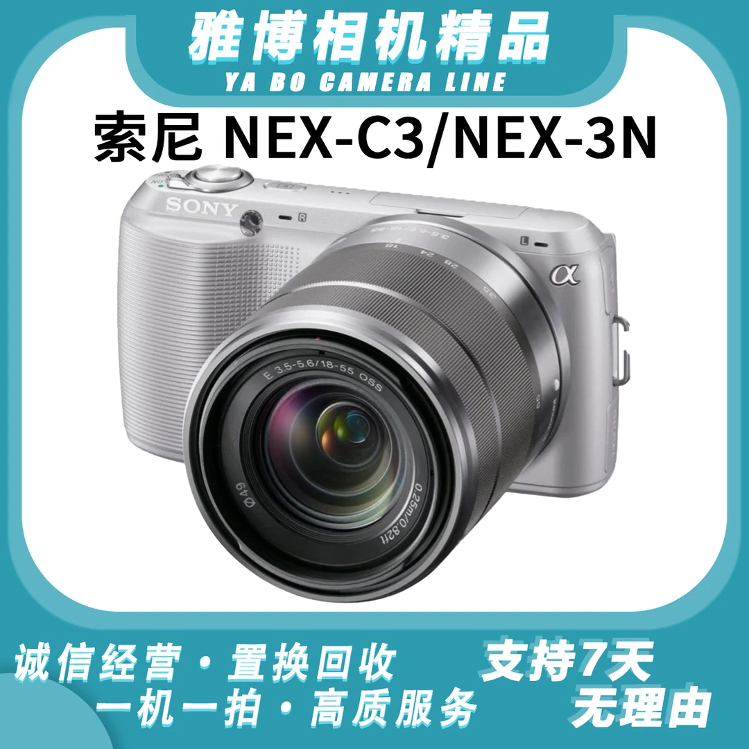 95新 Sony/索尼 NEX-C3 F3 3N C3 NEX3N 微单数码相机入门级高清