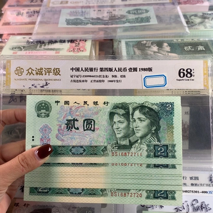 902首发冠十连号，全新保真，号码无4