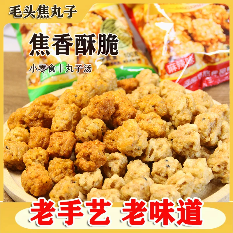 粉条焦炸丸独立包装开袋即食休闲零食免煮正宗河南酸汤丸子焦炸素