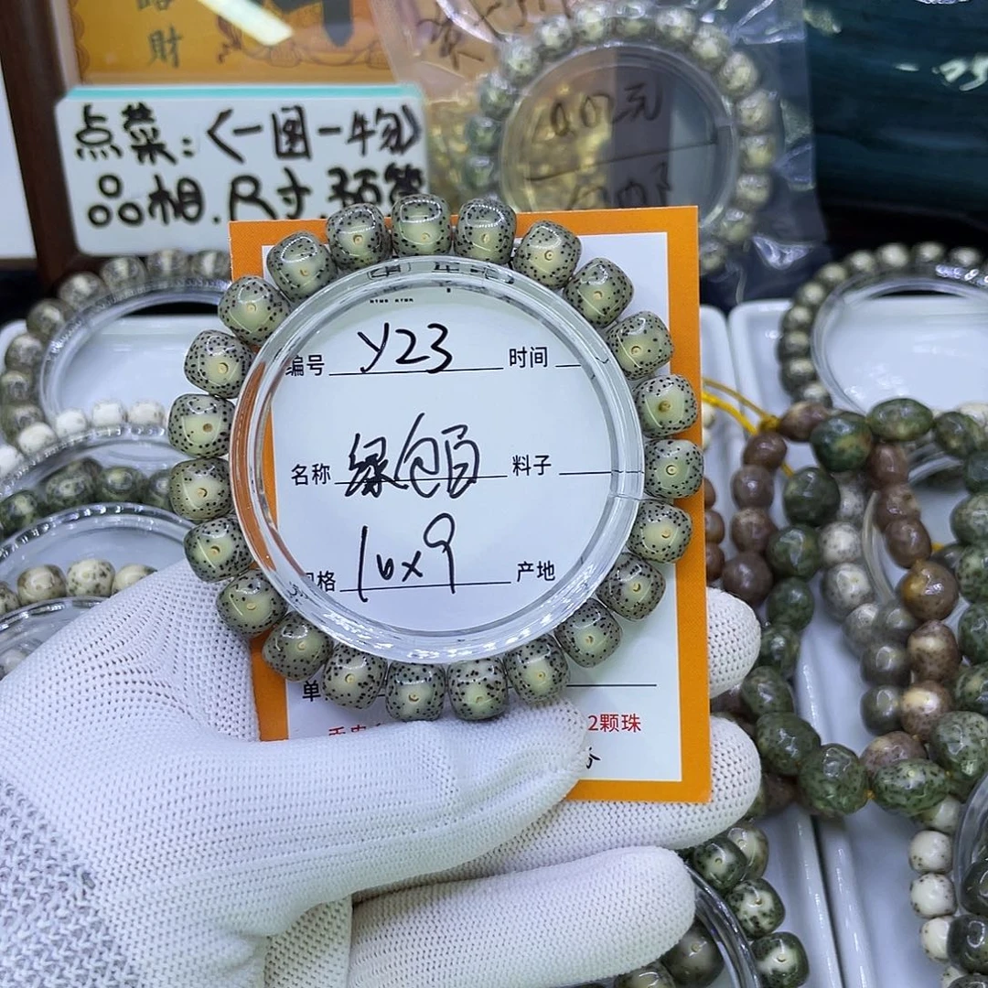 吊坠星月菩提Y绿包白