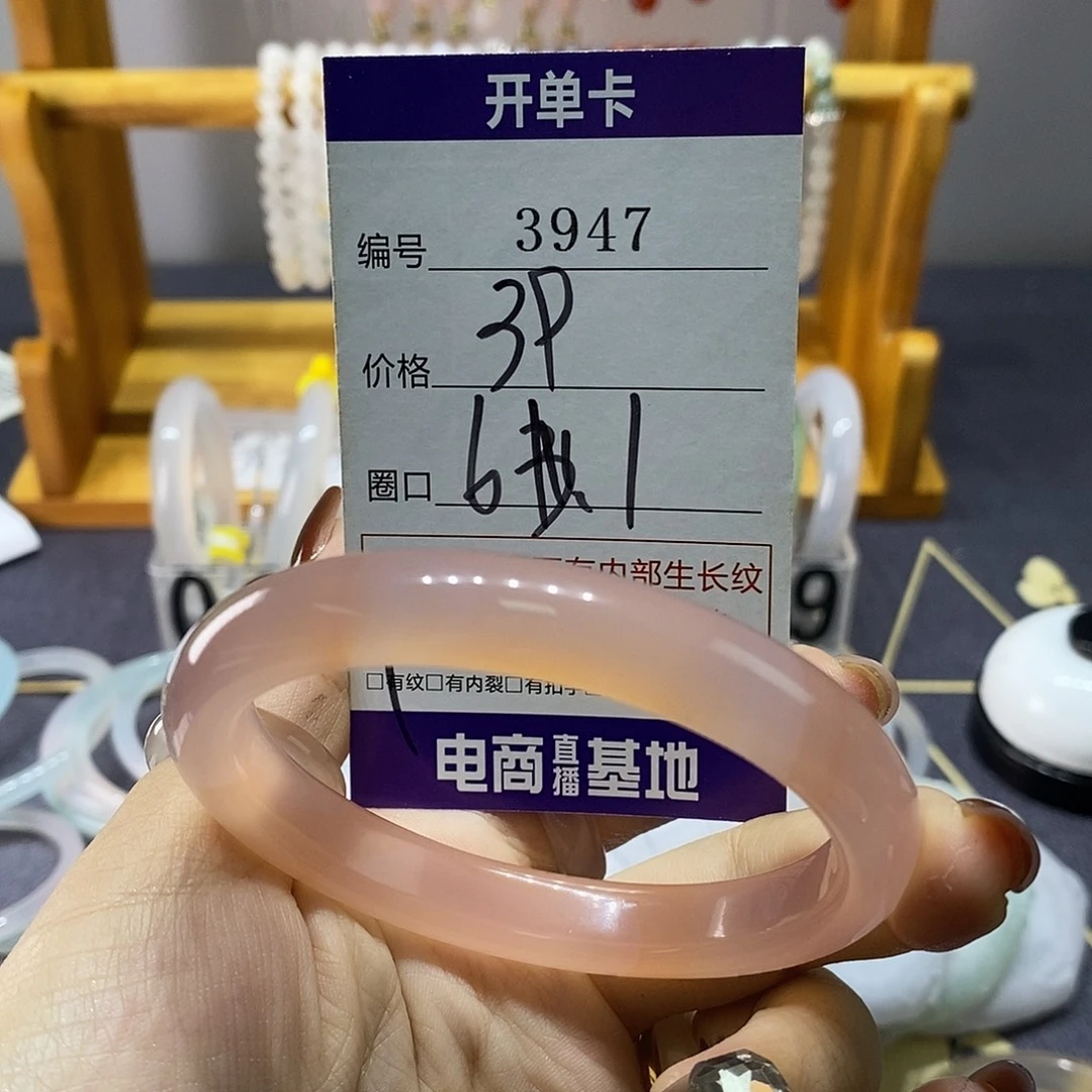 玛瑙/玉髓未镶嵌手镯3947