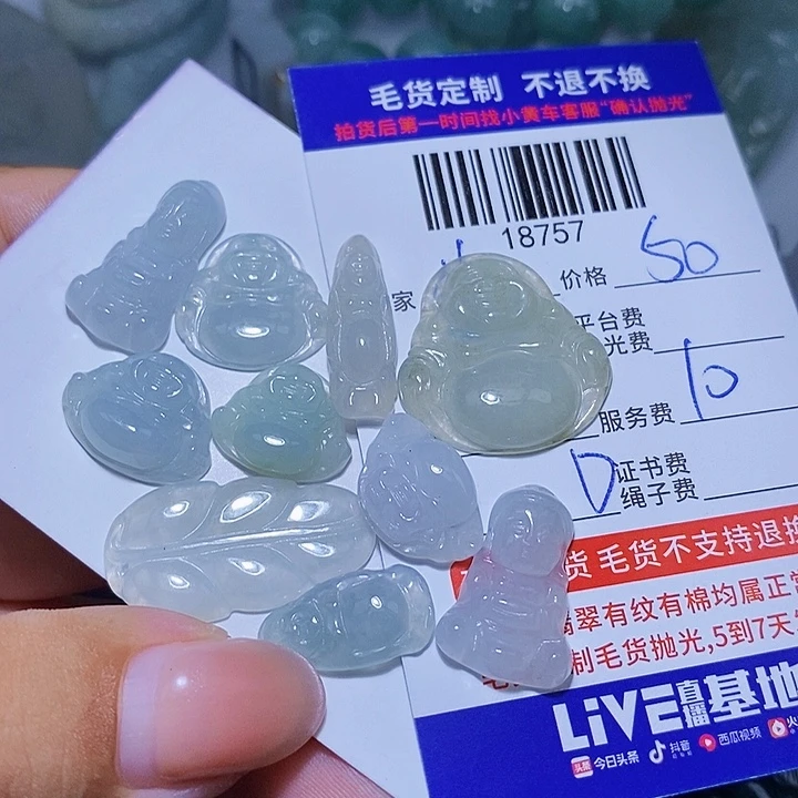 小***涵未镶嵌挂件翡翠天光墟翡翠市场现金代购