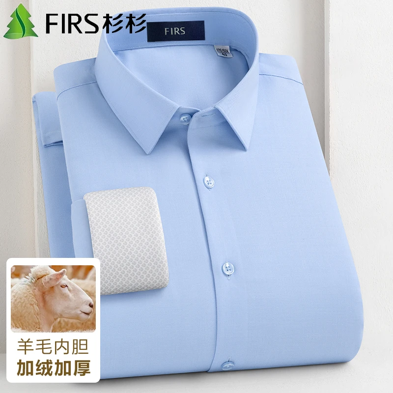 杉杉蓝色【100%羊毛内胆】保暖衬衫男士冬款高级感加绒加厚职业衬衣