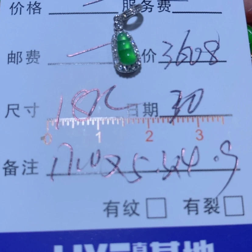【闪购商品】翡翠18K金镶嵌颈饰珍****世翡翠吊坠