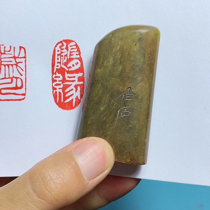 寿山石印石雨****^闲章雅趣～精品印章