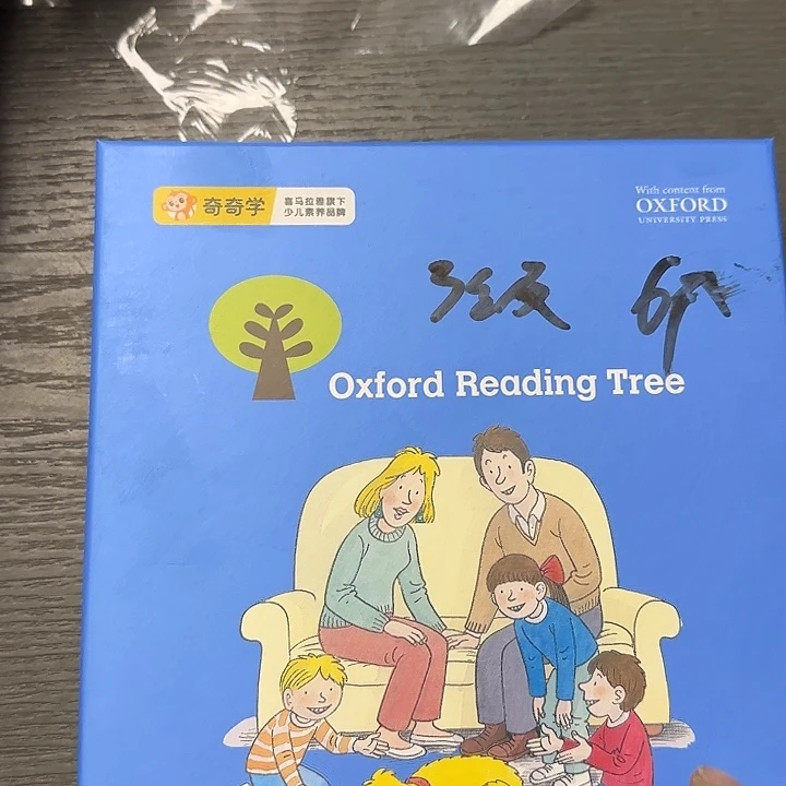 原版牛津树3级套装