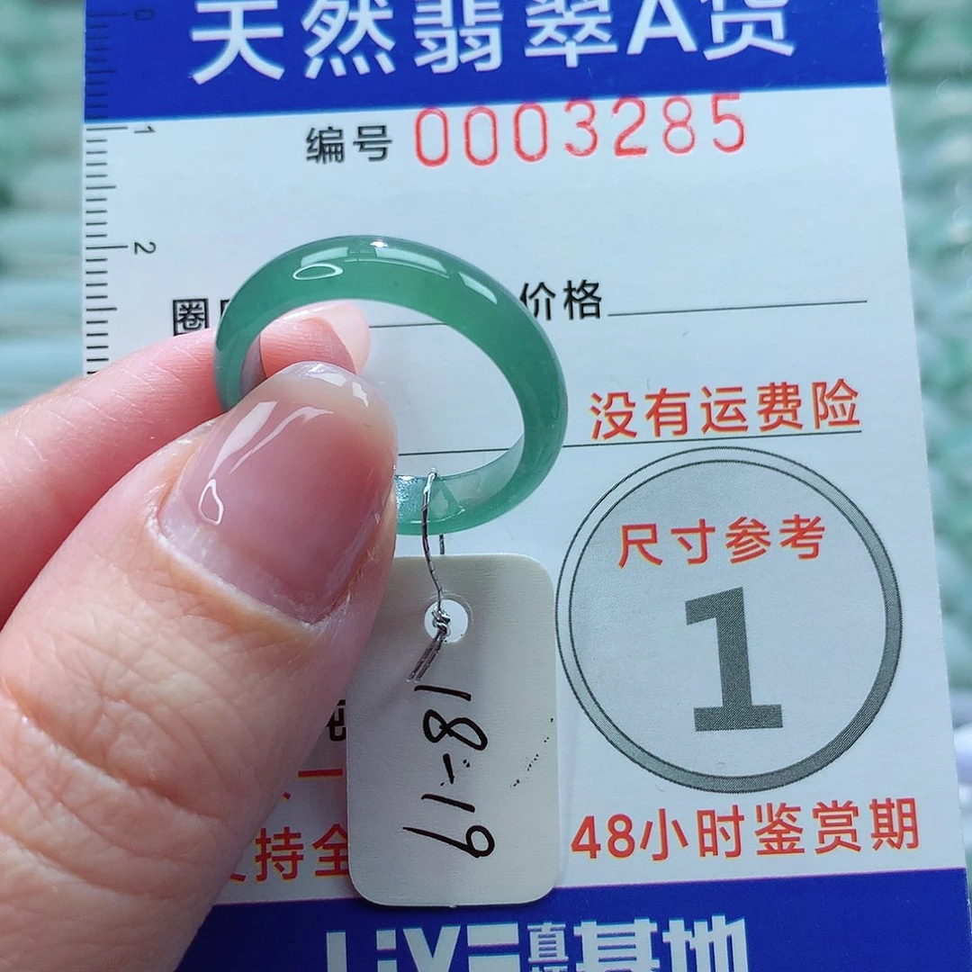 翡翠戒指未镶嵌戒指