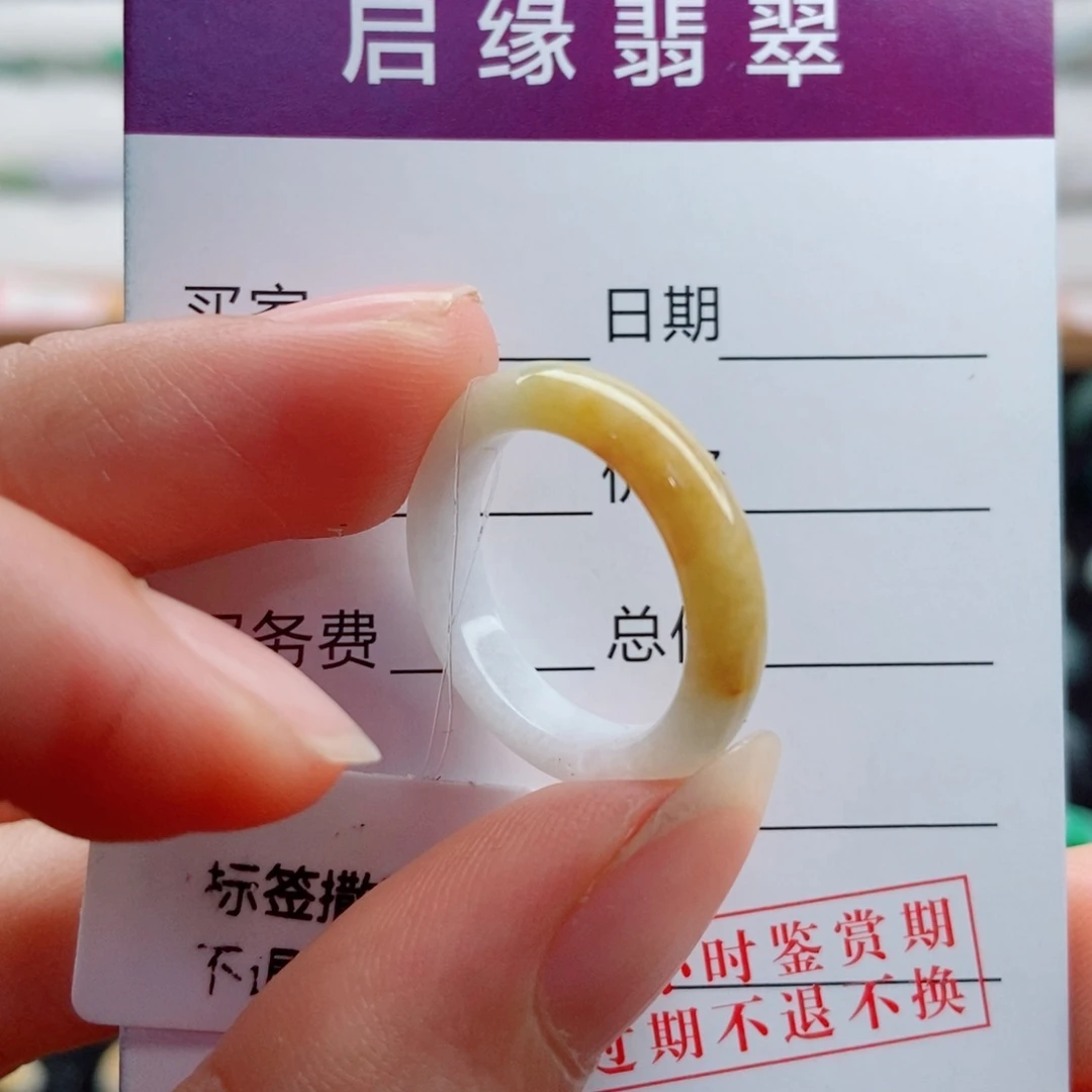 未镶嵌戒指翡翠圈口13