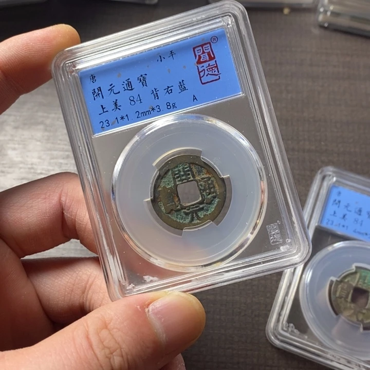 铜端平古泉开元通宝