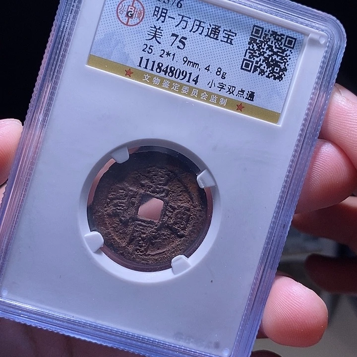 铜MQ评级封装盒子币一枚0914