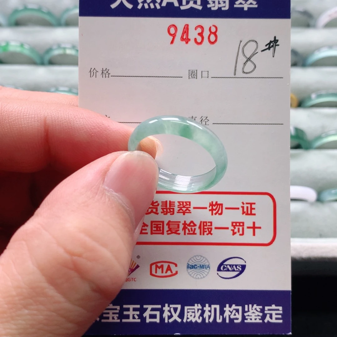 翡翠戒指未镶嵌9438天然翡翠A货戒指