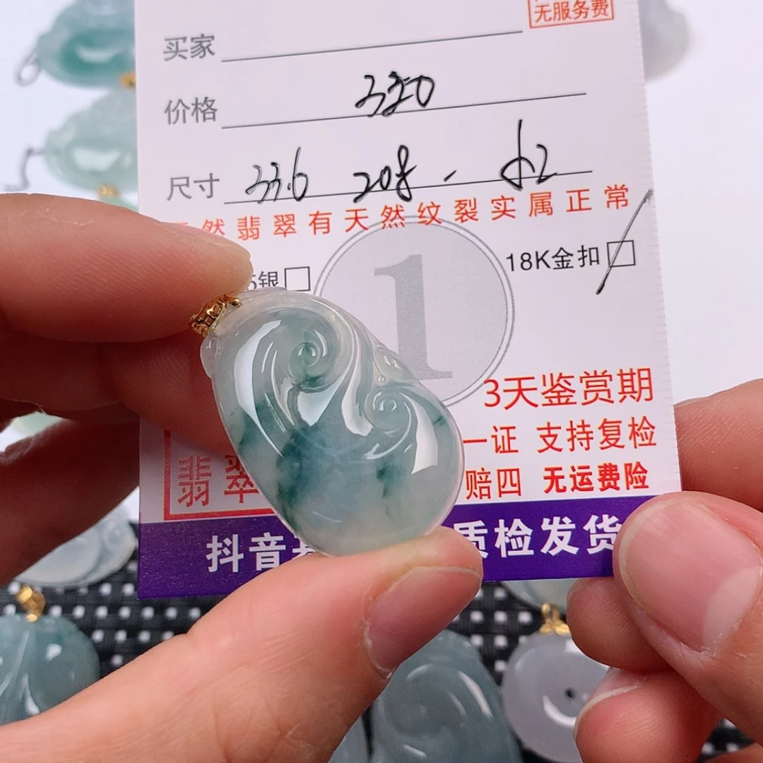 【闪购商品】翡翠18K金镶嵌挂件媛**贝挂件