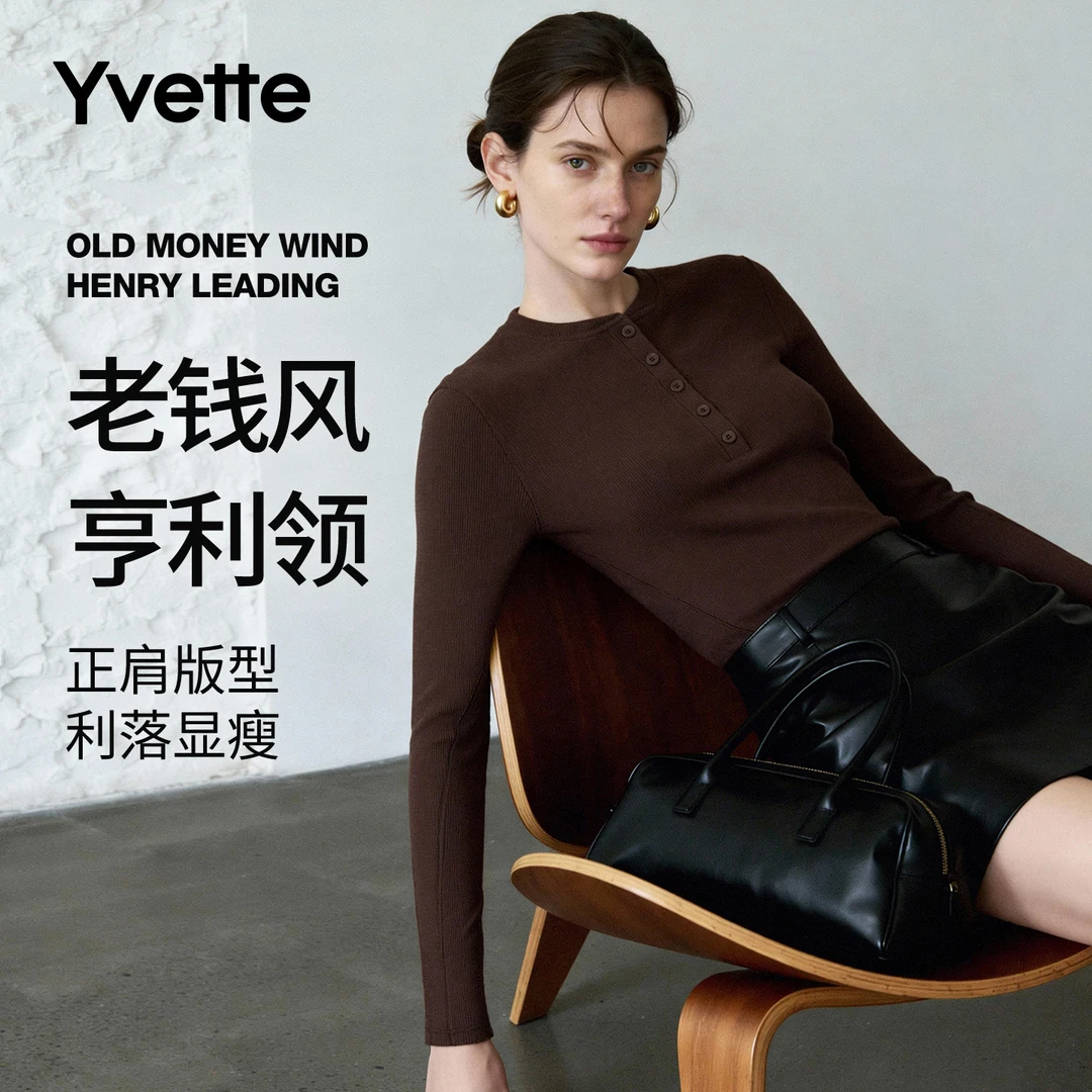 薏凡特老钱风亨利领针织衫韩系简约长袖运动休闲穿搭秋冬气质