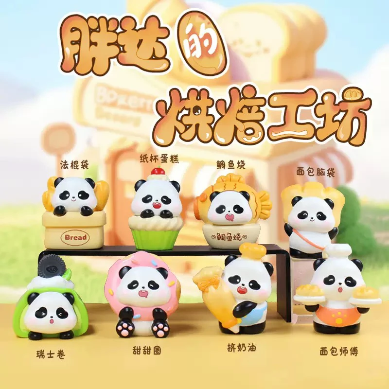 胖达的烘焙工坊盲盒D30