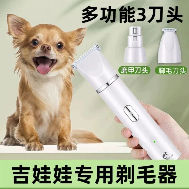 吉娃娃专用剃毛器狗狗三合一推子宠物修剪脚底毛电推剪全身推毛器