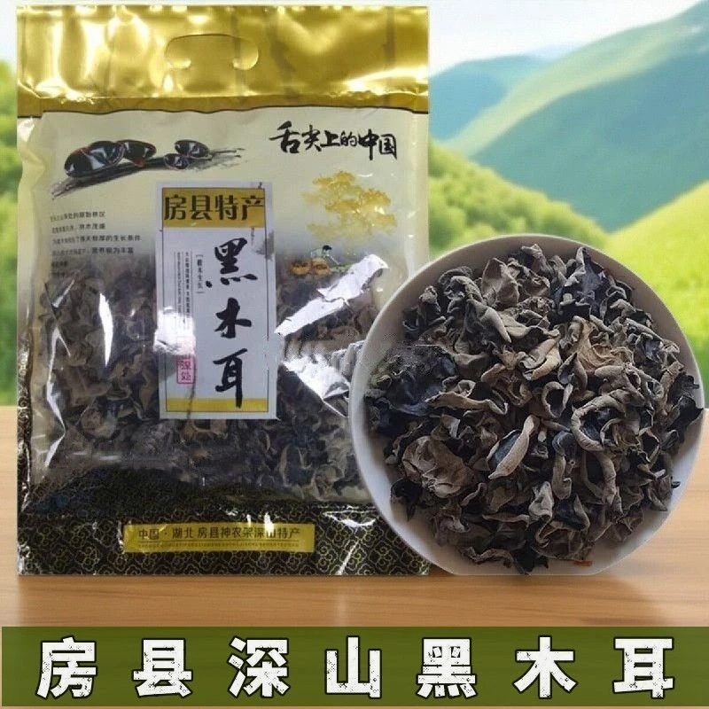 湖北十堰特产房县黑木耳干货干净肉厚无根饱满新货非东北黑木耳