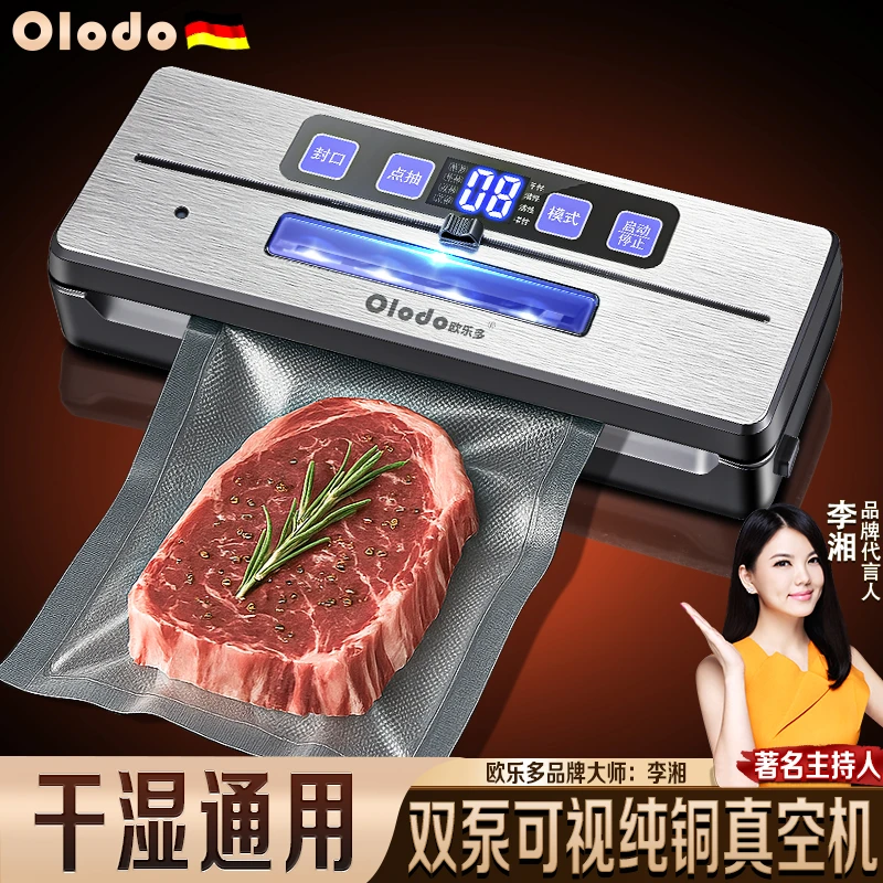 双泵抽真空封口机小型家用抽真空食品包装袋保鲜包装机商用全自动