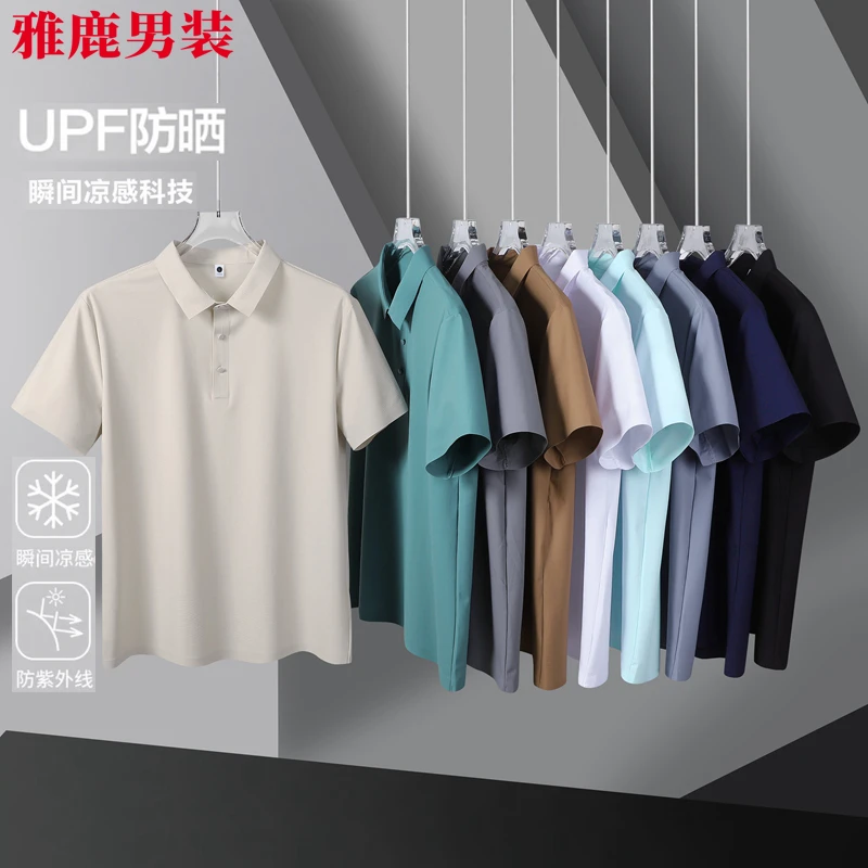 【UPF防晒凉感幸运格】雅鹿男装夏季冰丝短袖T恤男士翻领上衣polo衫